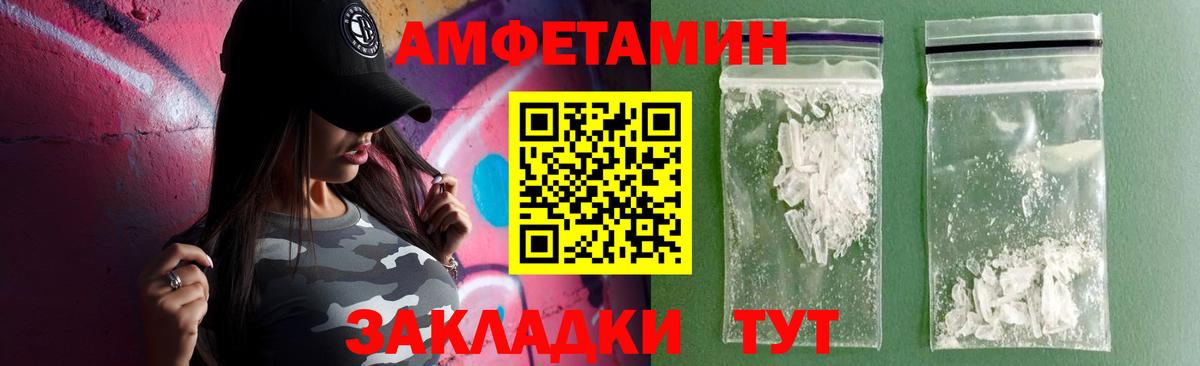 Чехов  АМФ  Вход с VPN  Amphetamine  Амфетамин 97% 