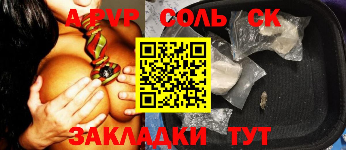 Alfa_PVP Crystall  Alpha PVP Crystall  наркотики  Вход с VPN  Чехов 