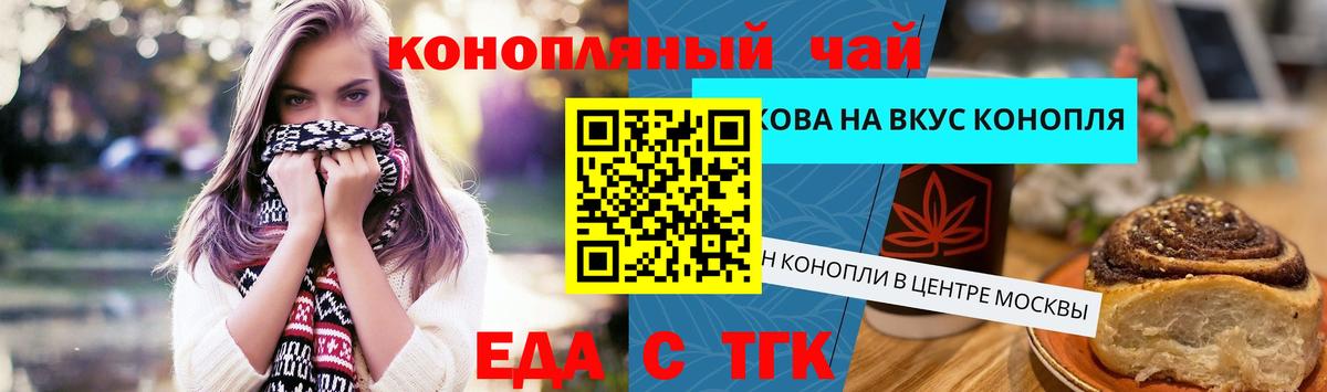 Чехов  Печенье с ТГК марихуана  Вход с VPN 