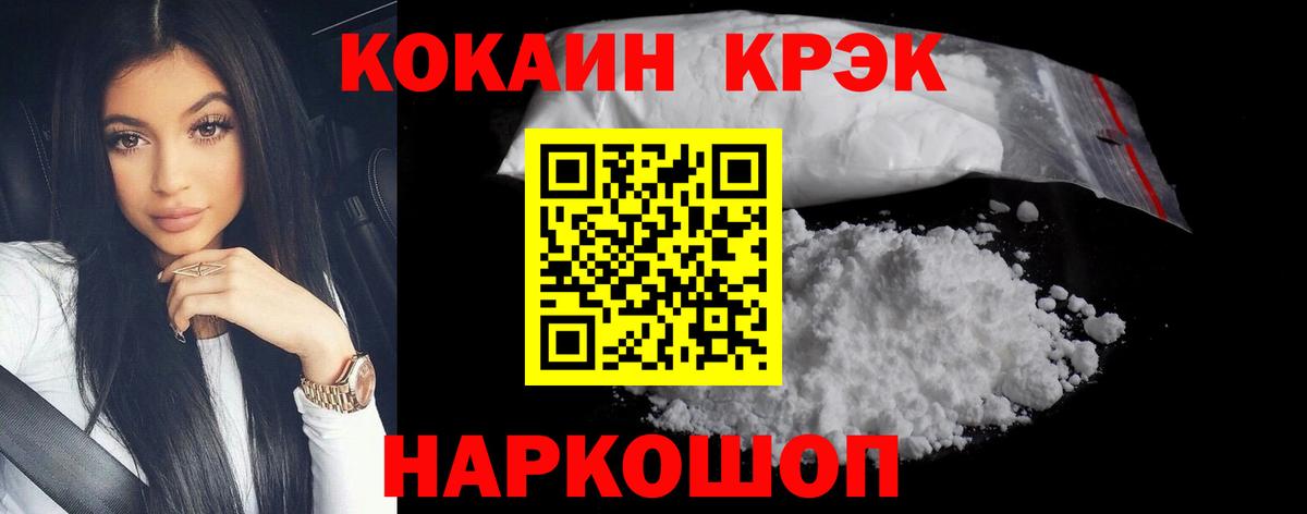 КОКАИН Боливия  COCAIN Колумбийский  Вход с VPN  Кокаин  Чехов 