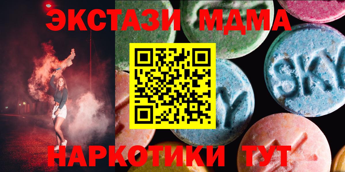 Экстази  omg рабочий сайт  Экстази TESLA  Вход с VPN  Чехов  Экстази 280мг 