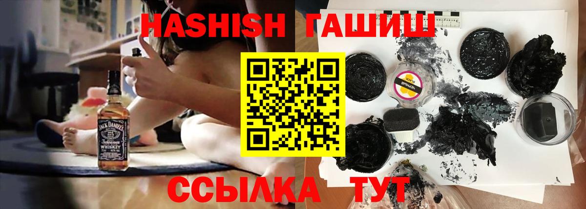 ГАШИШ  Вход с VPN  Чехов  ГАШ VHQ 