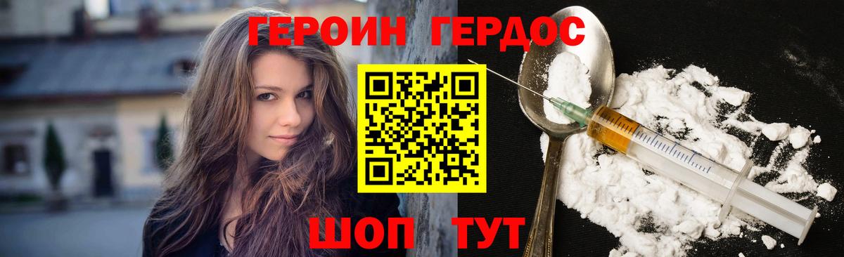 Чехов  ГЕРОИН герыч  Вход с VPN 