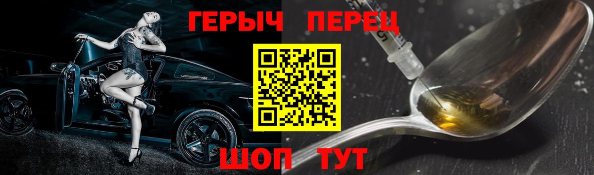 Героин герыч Чехов