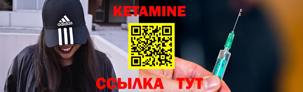 КЕТАМИН ketamine  Вход с VPN  Чехов  КЕТАМИН VHQ 