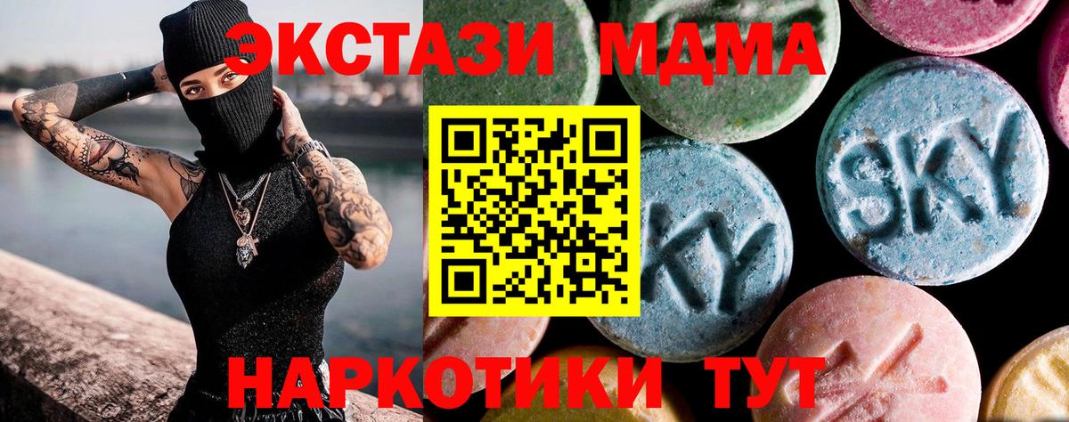 МДМА молли  MDMA crystal  Вход с VPN  Чехов 