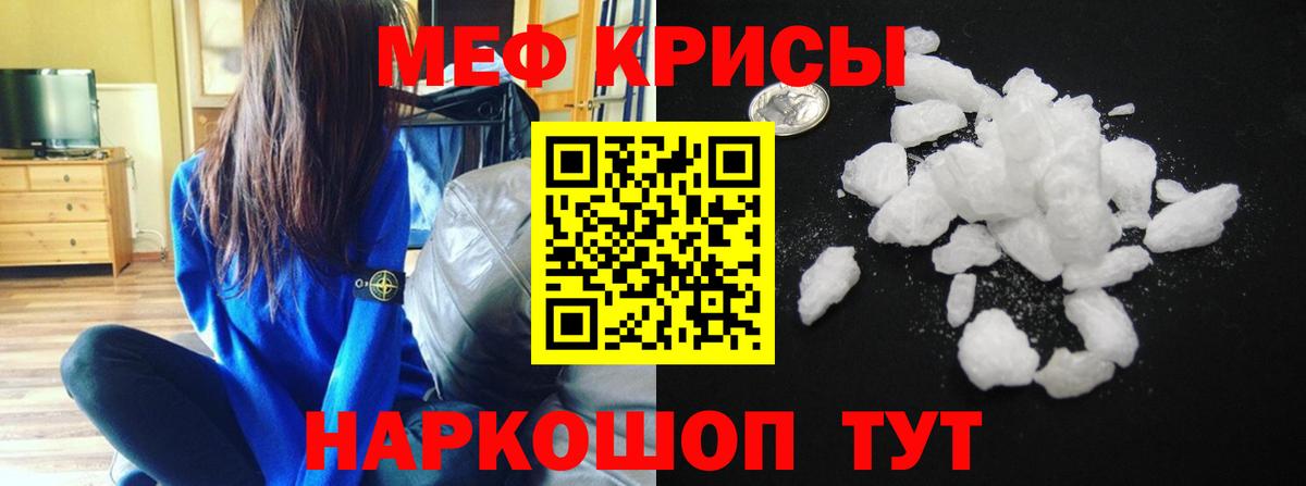 МЯУ-МЯУ VHQ  МЕФ  Вход с VPN  Чехов  Мефедрон  МЕФ VHQ 