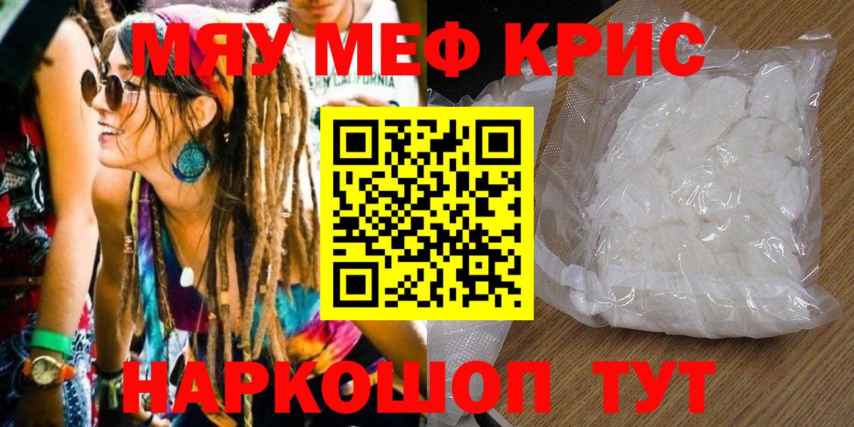 Мефедрон  Чехов