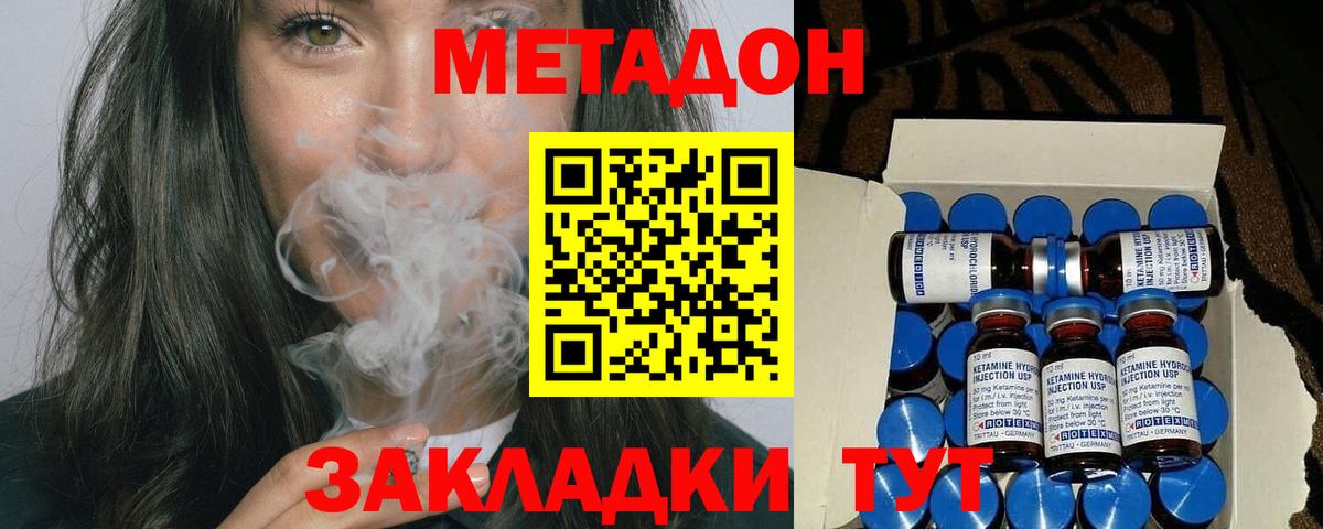 Метадон VHQ  Метадон кристалл  Вход с VPN  Чехов 