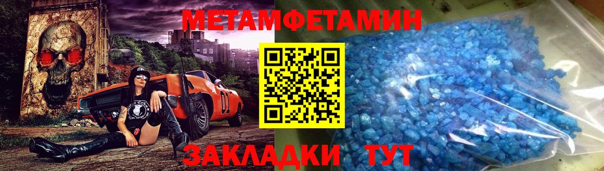 МЕТАМФЕТАМИН Декстрометамфетамин 99.9% Чехов