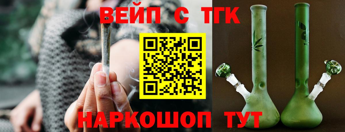 Дистиллят ТГК гашишное масло  Вход с VPN  Чехов 