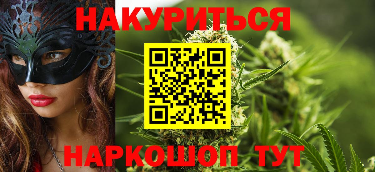 Марихуана Amnesia Чехов